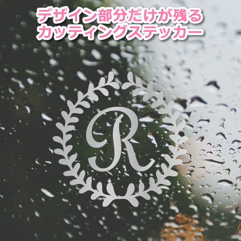 Amazon.co.jp: nc-smile イニシャル R 英字 アルファベット 頭文字